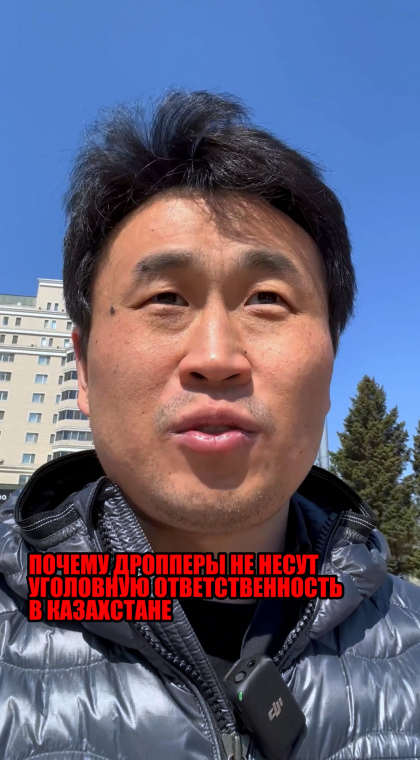 Дропперство | Почему дропперы не несут ответственность?